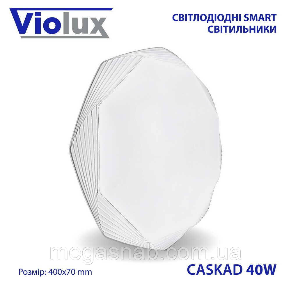 Світильник LED 40W 3000K-6000K круг 2880 Lm (400*70 mm) CASKAD VIOLUX, фото 1