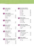 Korean Grammar in Use Intermediate Граматика корейської мови для продовжуючих, фото 4