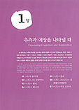 Korean Grammar in Use Intermediate Граматика корейської мови для продовжуючих, фото 6