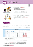 Korean Grammar in Use Intermediate Граматика корейської мови для продовжуючих, фото 7