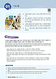Korean Grammar in Use Intermediate Граматика корейської мови для продовжуючих, фото 6