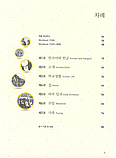 Робочий зошит з корейської мови Ewha Korean 1-1 Workbook, фото 2