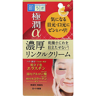 Hadalabo Gokujyun Alpha Special Wrinkle Cream ліфтинг крем-концентрат для зони навколо очей та носогубних складок, 30 мл