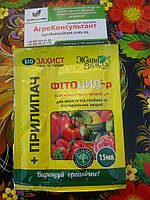 Біофунгицид Фітоцид-р + прилипач, 15 мл — захист від грибкових і бактеріальних хвороб Фітоцид фунгіцид