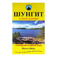 Шунгіт Кредо Плюс природний фільтр-активатор води 500 г