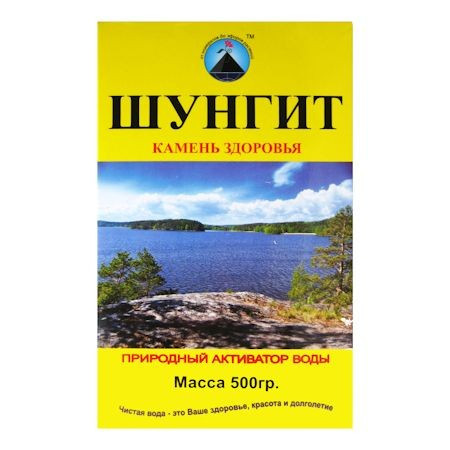 Шунгіт Кредо Плюс природний фільтр-активатор води 500 г