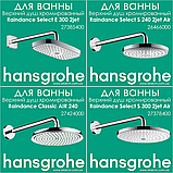 Верхній душ Hansgrohe Raindance Select S 240 2jet Air з тримачем 390 мм білий/хром (26466400), фото 8