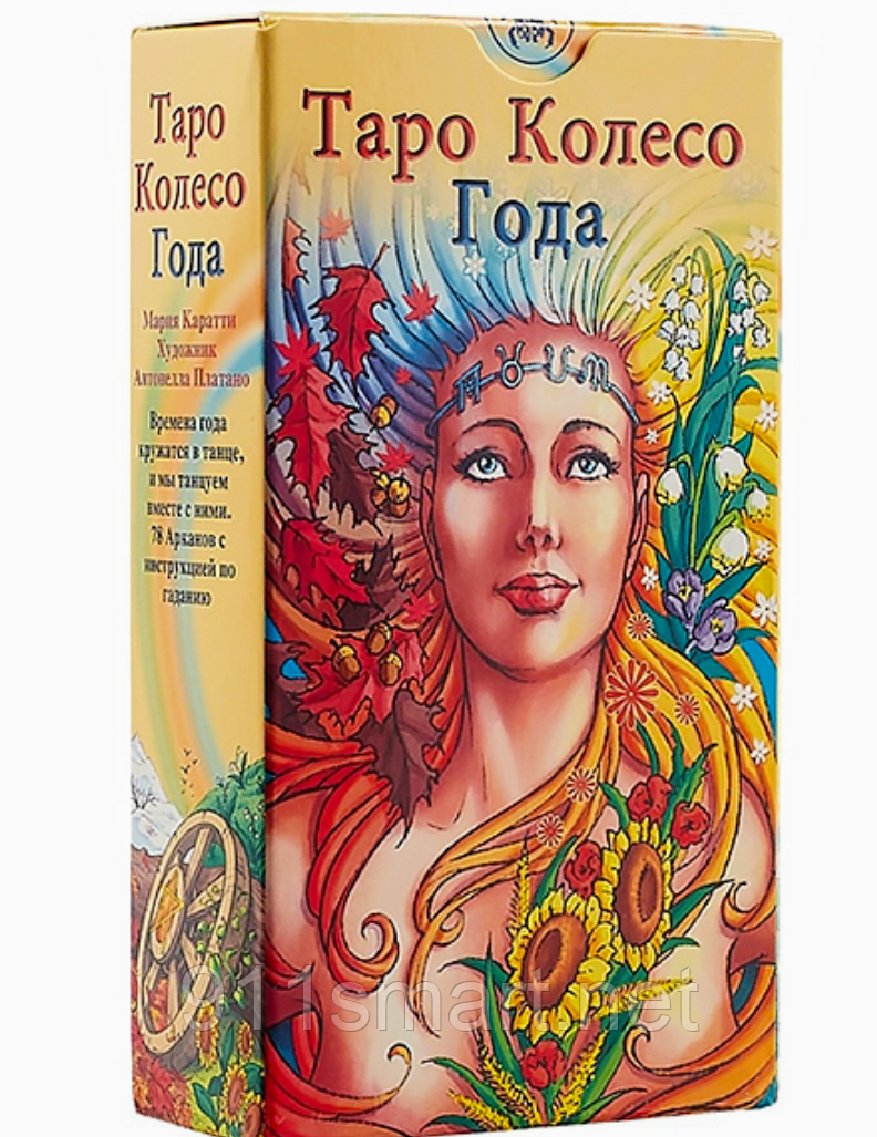 Карті Таро Колесо Року (Wheel of the Year Tarot)