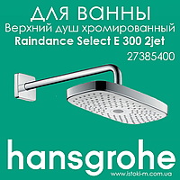 Верхній душ з тримачем Hainsgrohe Raindance Select E 300 2jet Air хром/білий (27385400)