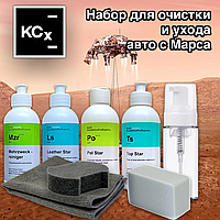 Набор для очистки и ухода авто с Марса Koch Chemie