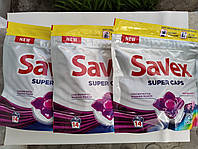 Savex Капсулы для стирки 42шт 2in1 Color гелевые капсули для прання савекс
