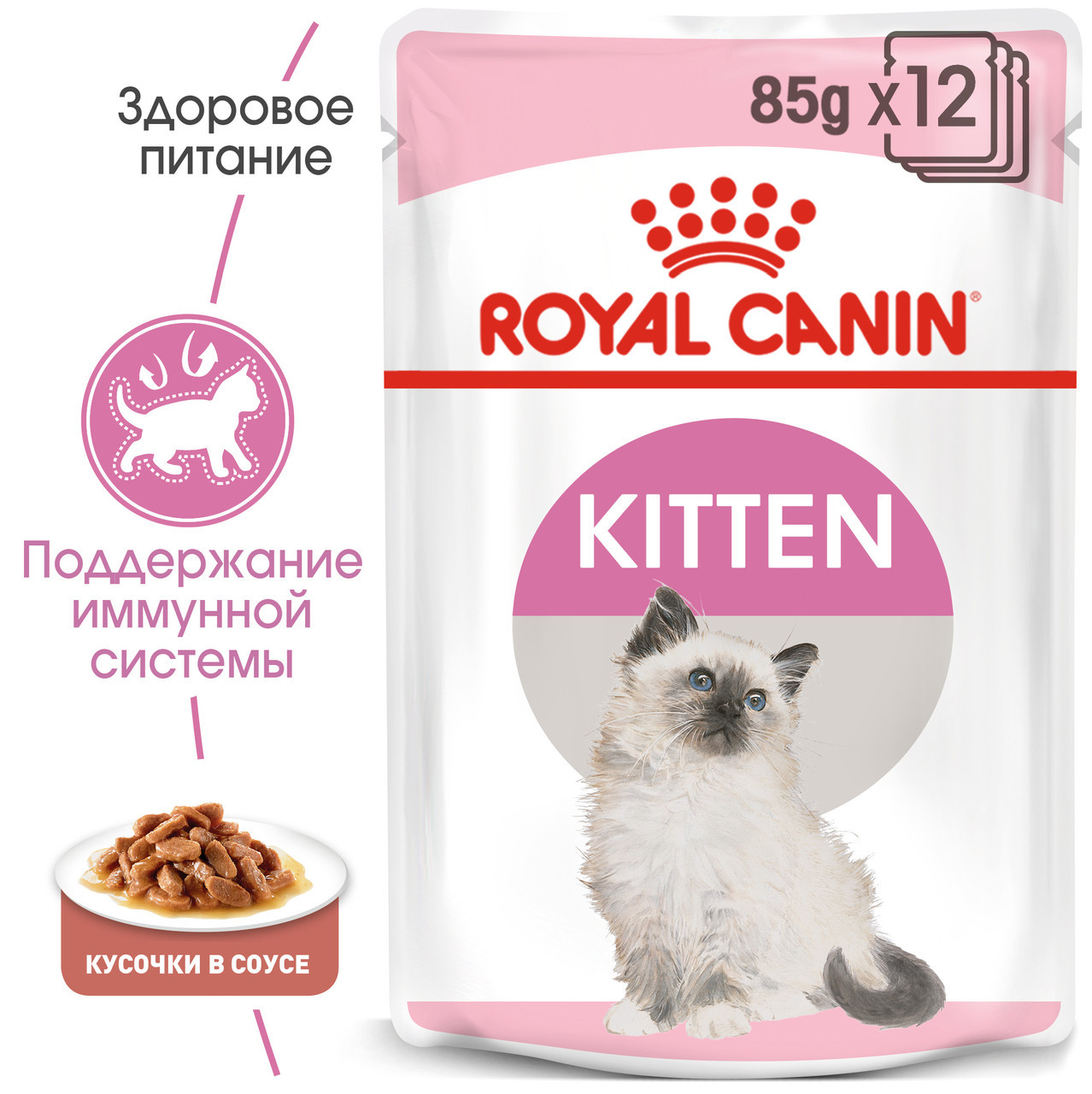 Консерви Роял канін Кітен / Royal Canin Kitten (шматочки в соусі) желе 85г