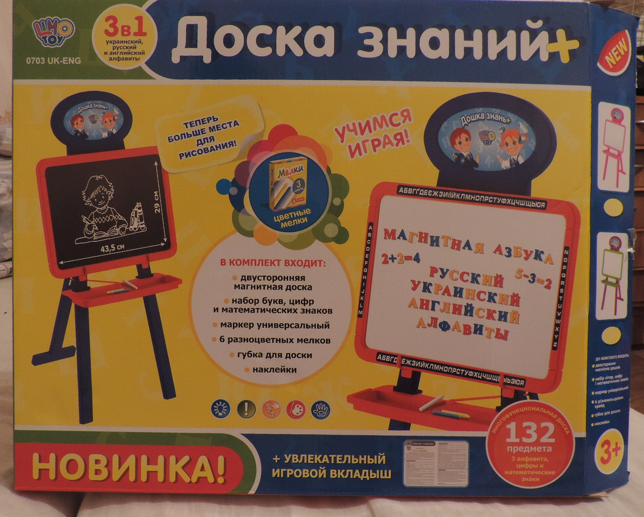 Доска знаний 3 в 1. Украинский, русский и английский алфавиты. Детский мольберт. - фото 1 - id-p205083762