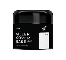 База Siller Cover Base Milky (50 мл)