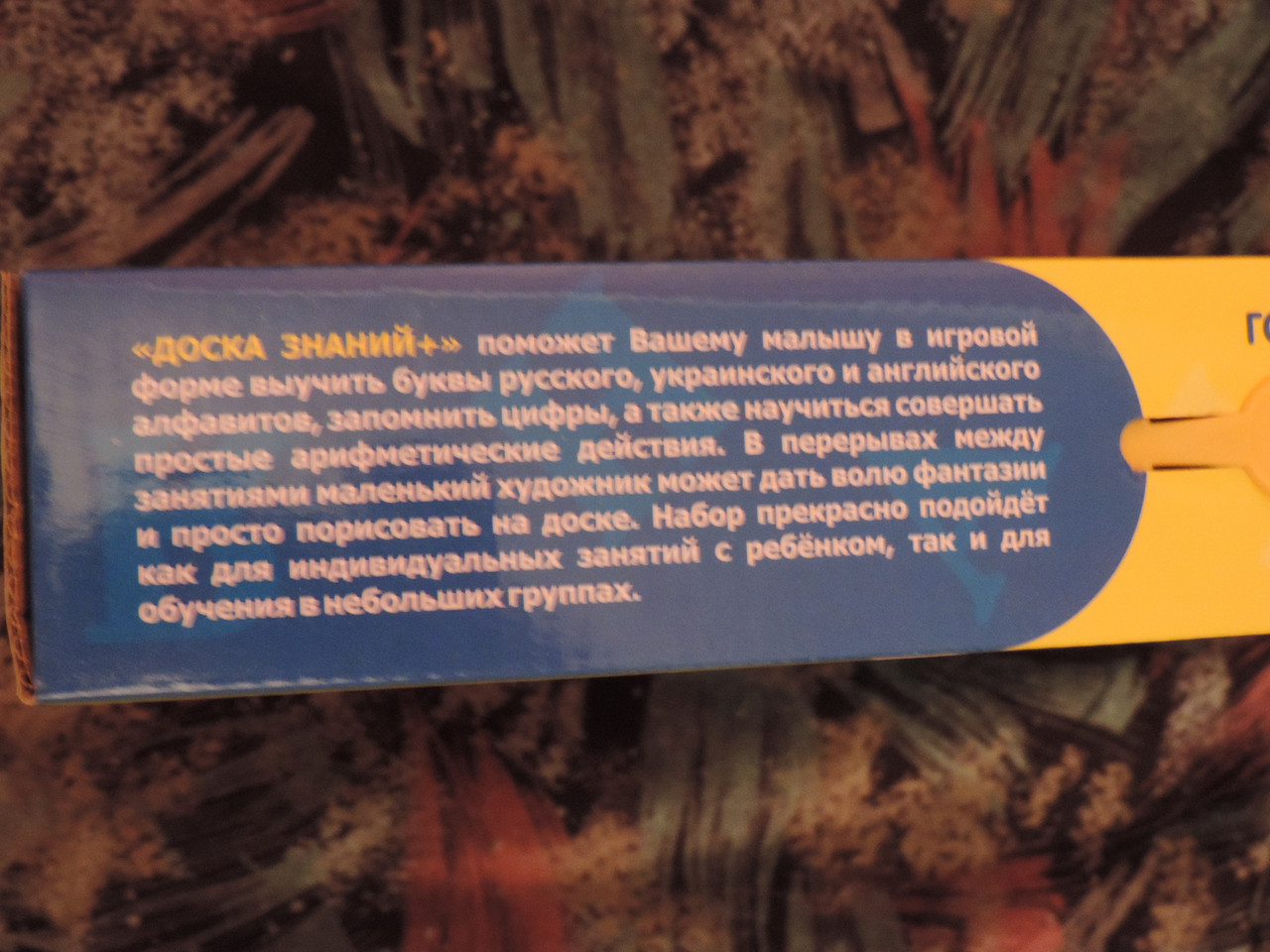 Доска знаний 3 в 1. Украинский, русский и английский алфавиты. Детский мольберт. - фото 2 - id-p205083762