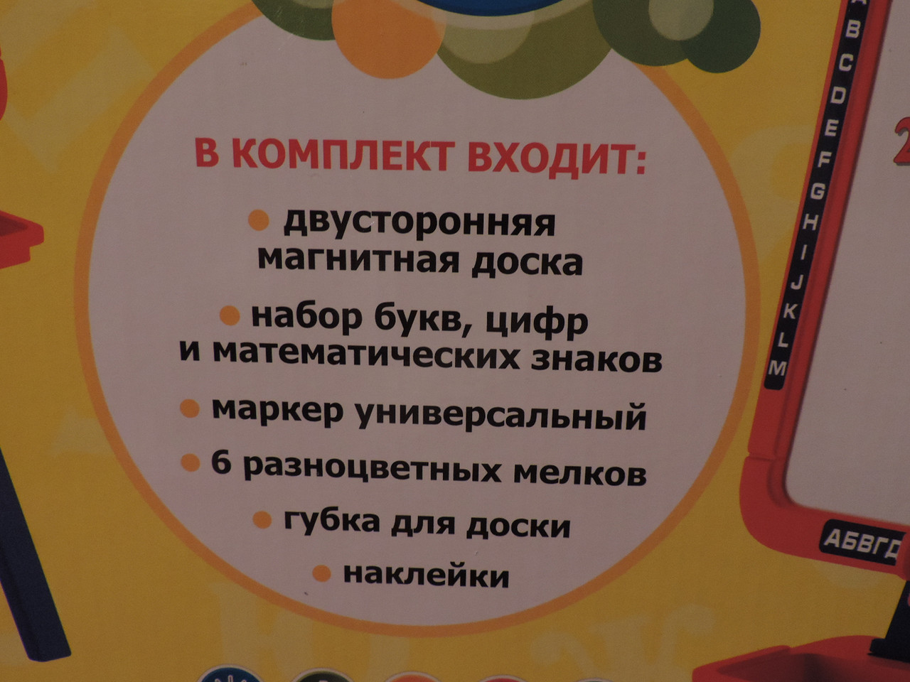 Доска знаний 3 в 1. Украинский, русский и английский алфавиты. Детский мольберт. - фото 3 - id-p205083762