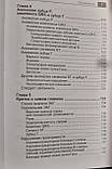 Хемптон Дж.Р. Основи ЕКГ (пер. з англ. Плєшкова Ф. В.), фото 5