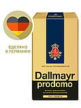 Кава Dallmayr (Даллмайер) PRODOMO мелений, 500 гр., фото 2