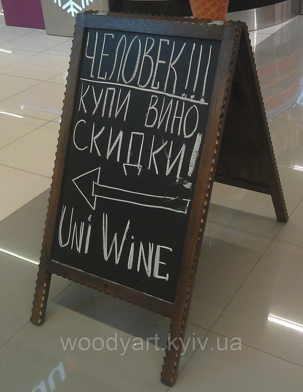 Штендер для письма крейдою, двосторонній "Різьба"