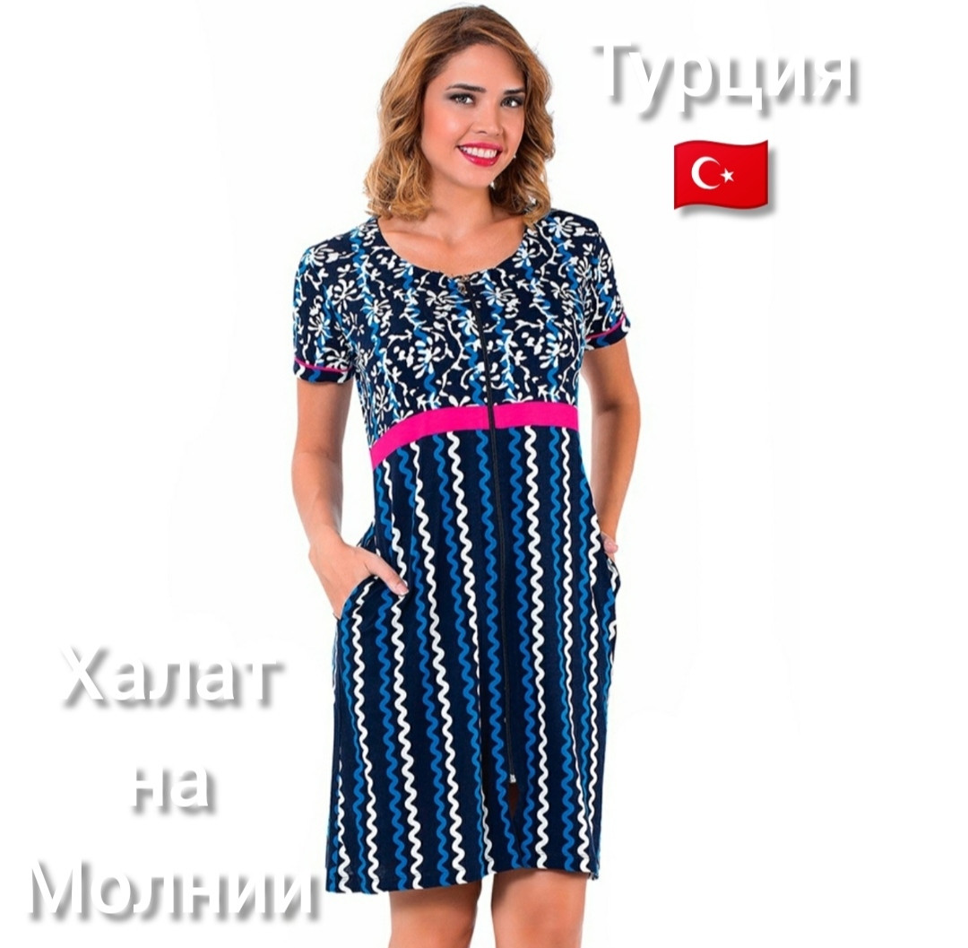 Халат виробництво Туреччина