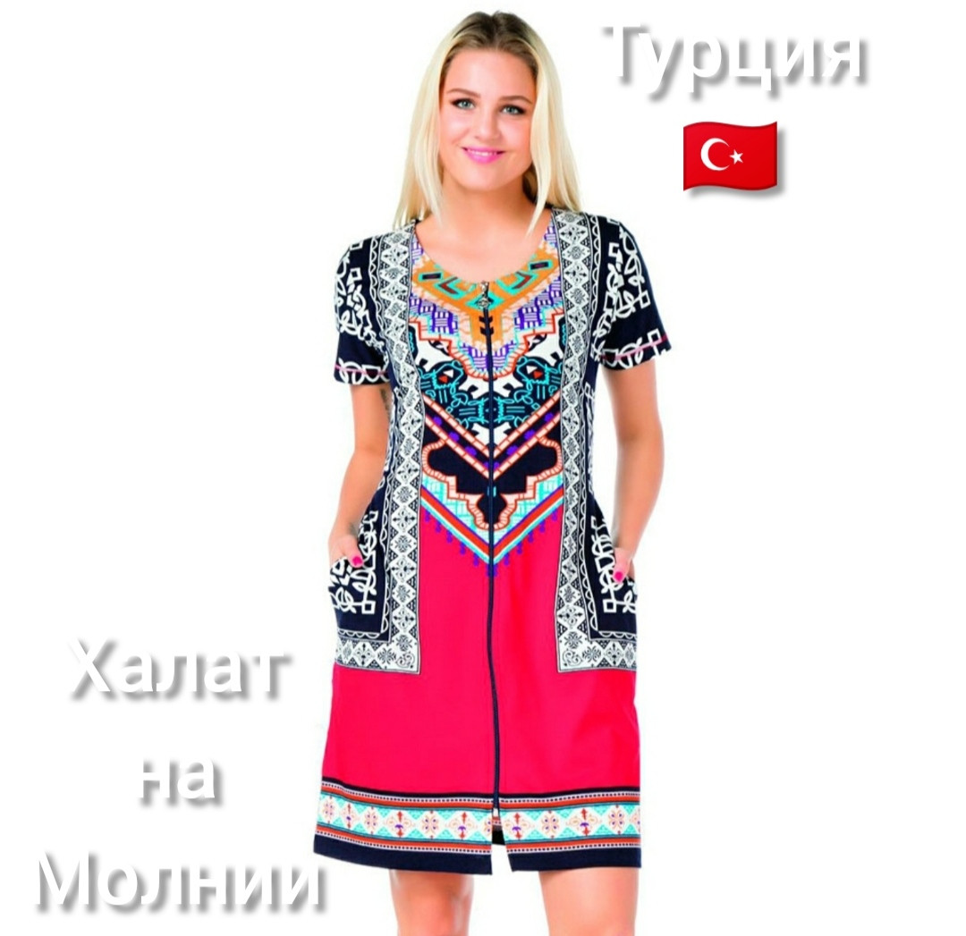 Річний халат з Туреччини від 44 до 52