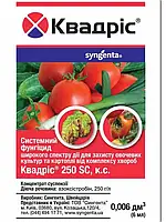 Квадріс 6 мл фунгіцид, Syngenta