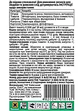 Квадріс 6 мл фунгіцид, Syngenta, фото 3