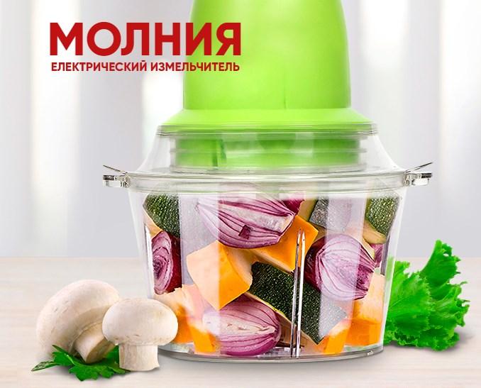 Электрический измельчитель LEOMAX "Молния" мясорубка 300 Ват, кухонный мини-комбайн,блендер, СК - фото 8 - id-p1405435643