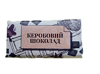 Керобовий шоколад. Без цукру та сої. RAW (50 г)