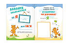 Альбом для дошкільнят ООПТ Моя книжка про мене блакитний арт.10041-1, фото 3