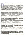 Помилкаріум. Моя українська правильна та вишукана. Автор Юлія Дворецька, фото 3