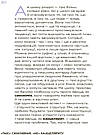 Помилкаріум. Моя українська правильна та вишукана. Автор Юлія Дворецька, фото 6