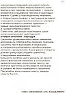 Помилкаріум. Моя українська правильна та вишукана. Автор Юлія Дворецька, фото 7
