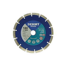 Алмазний диск Зеніт Профі Сегмент (180*2,4*22,2 мм), (16110180)
