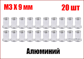 Нарізні заклепки М3 Х 9 мм 20 шт Yato YT-36451