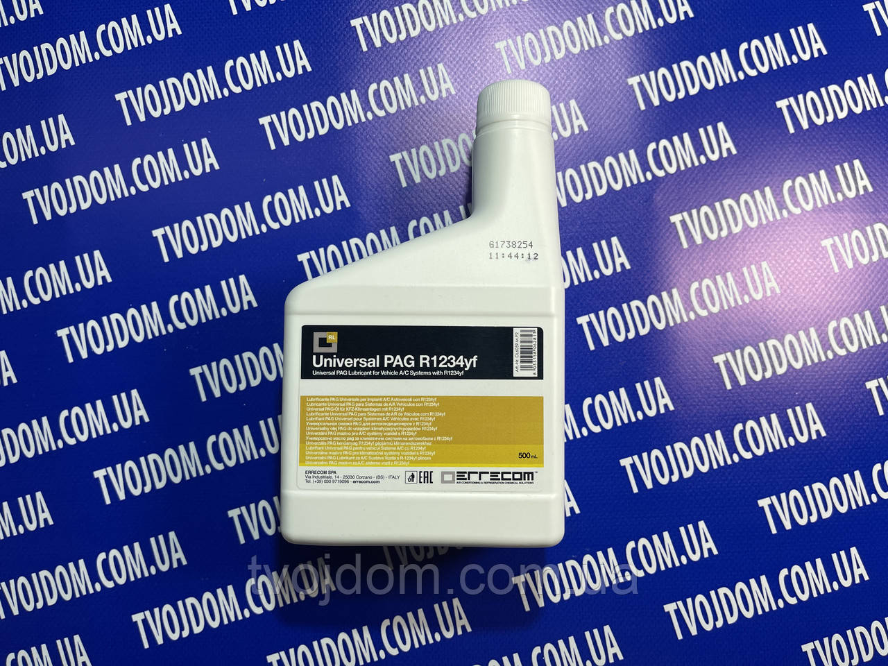 Олива для автокондиціонерів Errecom UNIVERSAL PAG R-1234yf OL6059.M.P2 500ml.