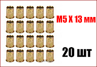 Резьбовые заклёпки стальные М5 Х 13 мм 20 шт Yato YT-36472