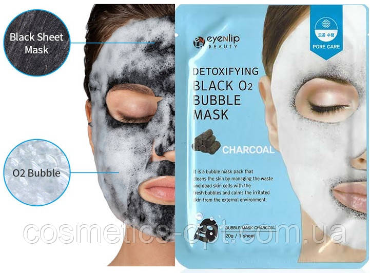 Киснева маска з вугіллям для виведення токсинів EYENLIP Detoxifying Black O2 Bubble Mask Charcoal, 20 g