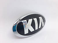Эмблема логотип значок Kia на капот и крышку багажника 115 мм