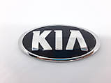 Емблема, логотип значок Kia на капот і кришку багажника 115 мм, фото 2