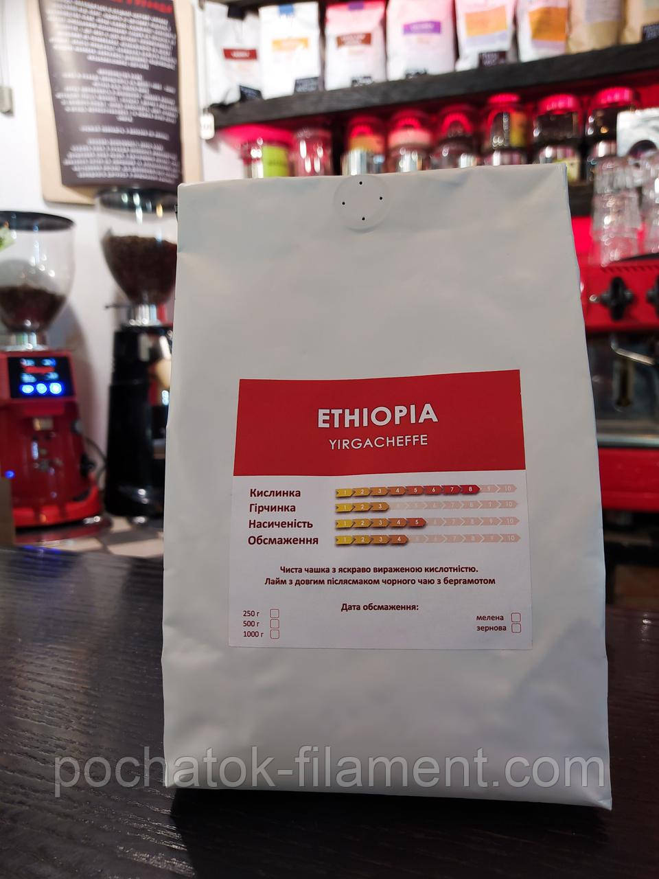 Кава "Поруч" арабіка Ефiопiя Yirgacheffe 1 кг, фото 1