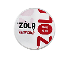 Мило для брова ZOLA Brow Soap, 50 г
