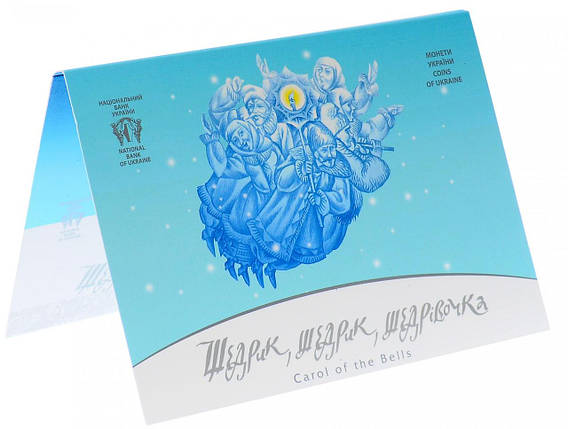 Монета НБУ "Щедрик (до 100-річчя першого хорового виконання твору М. Леонтовича)" у буклеті, фото 1
