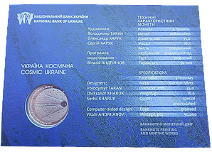 60-річчя запуску першого супутника Землі монета 5 гривень сувенірна упаковка, фото 3