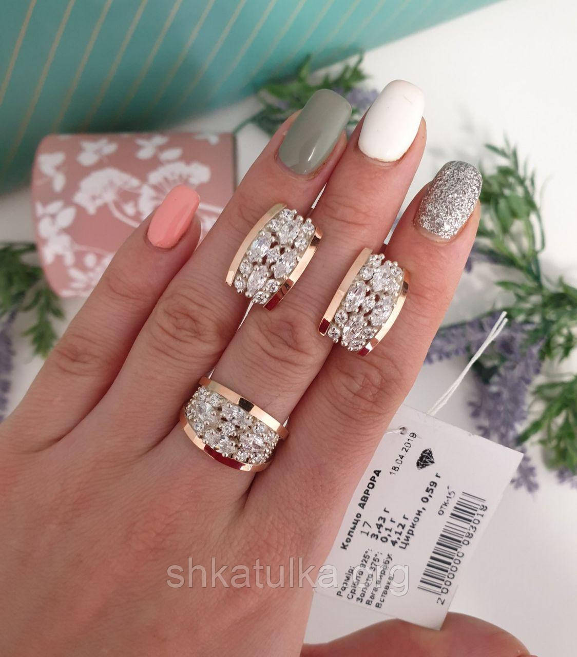 Срібний гарнітур із золотом і фіанітом ''Аврора''