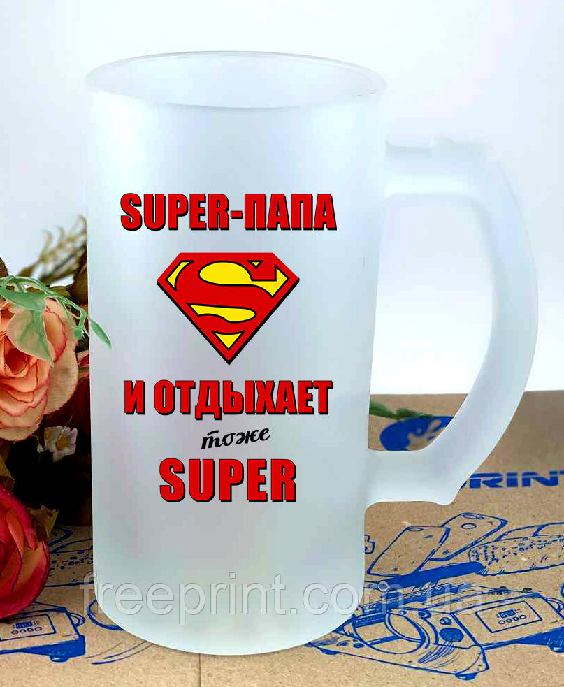 Пивний кухоль "Супер папа"