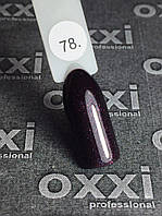 Гель-лак Oxxi 78 (темный коричневый, микроблеск), 10мл