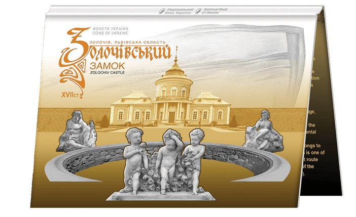 Золочівський замок монета 5 гривень у буклеті, фото 1