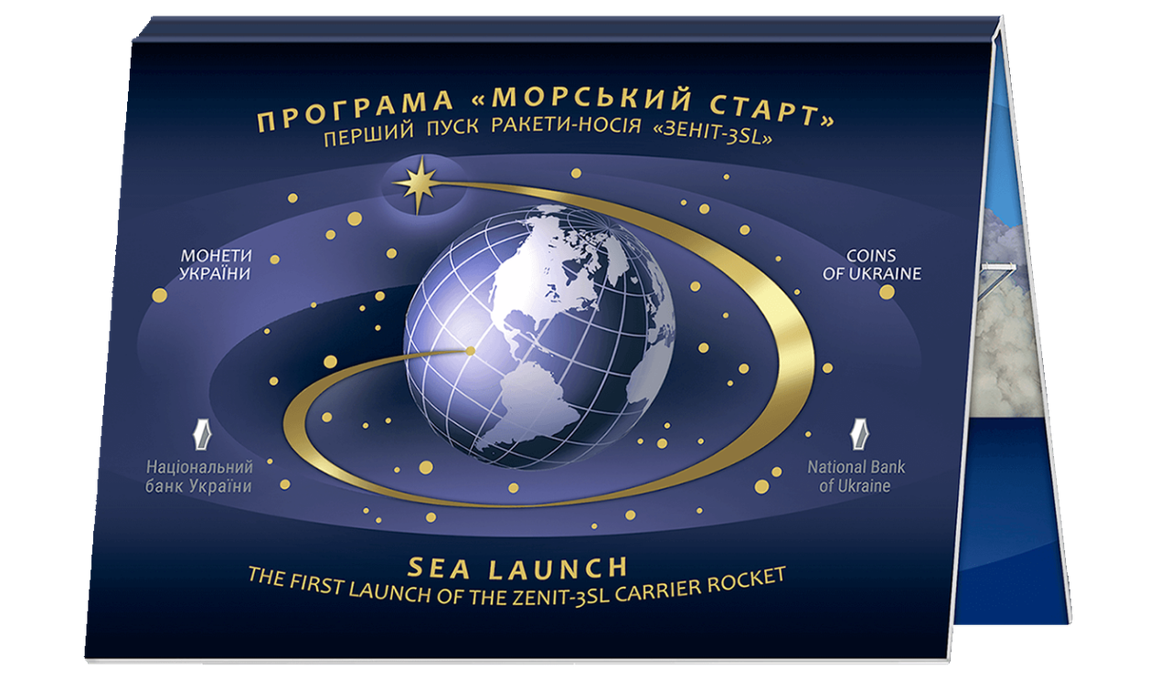 Монета НБУ Перший пуск ракети-носія "Зеніт-3SL" у буклеті