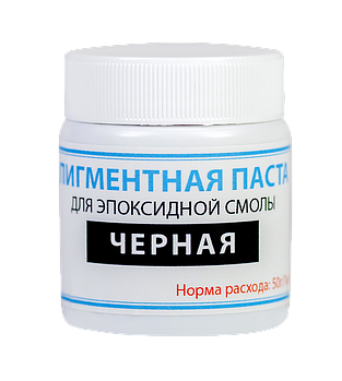 ЧОРНА Пігментна паста для епоксидної смоли ТМ Просто і Легко, 50 г